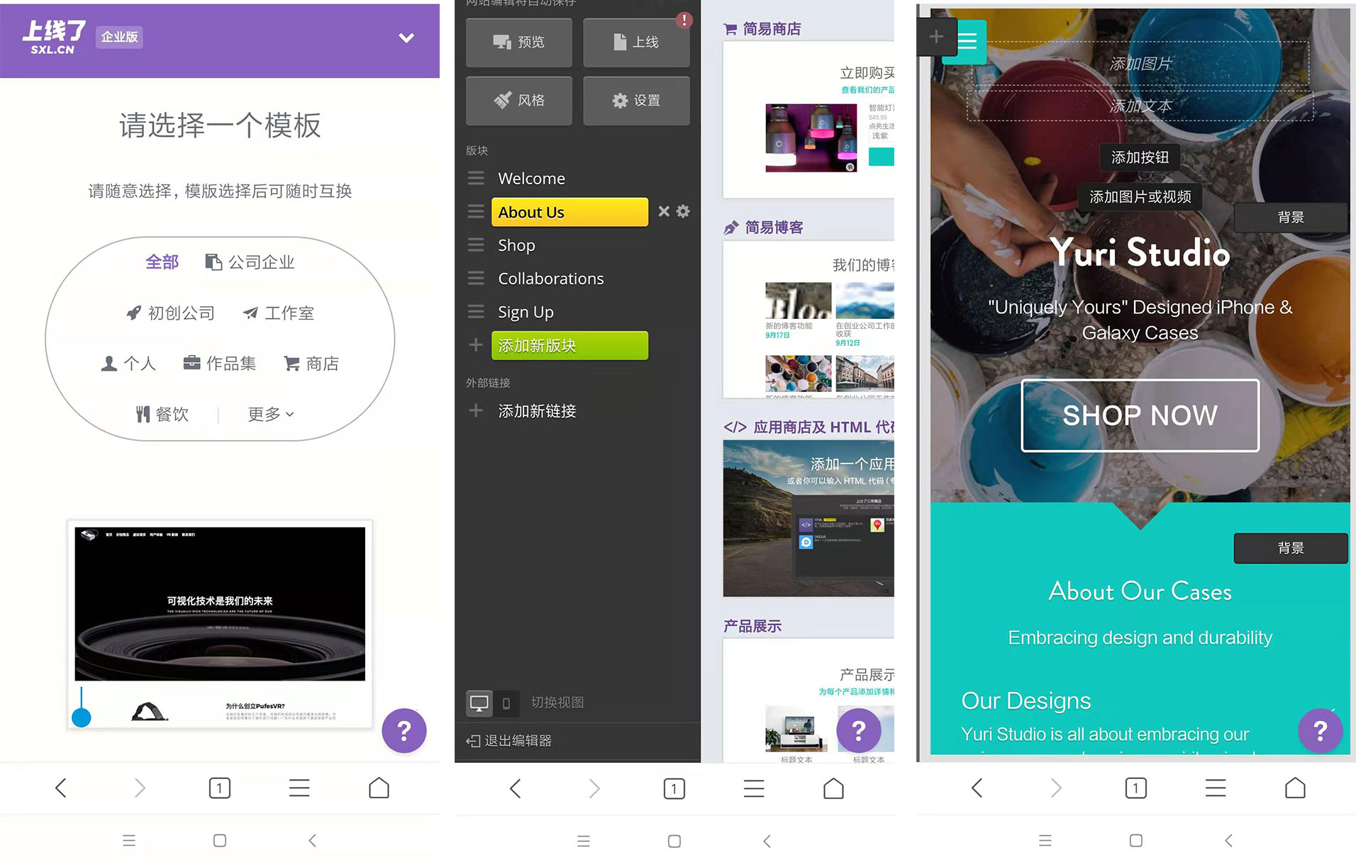 wap建站 上线了wap建站系统